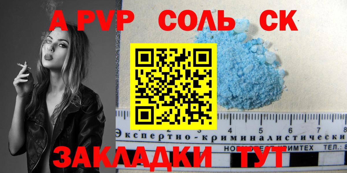 Alfa_PVP СК КРИС Лабинск