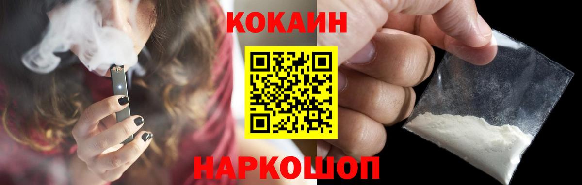 Кокаин Fish Scale  магазин    Лабинск  Вход с VPN 