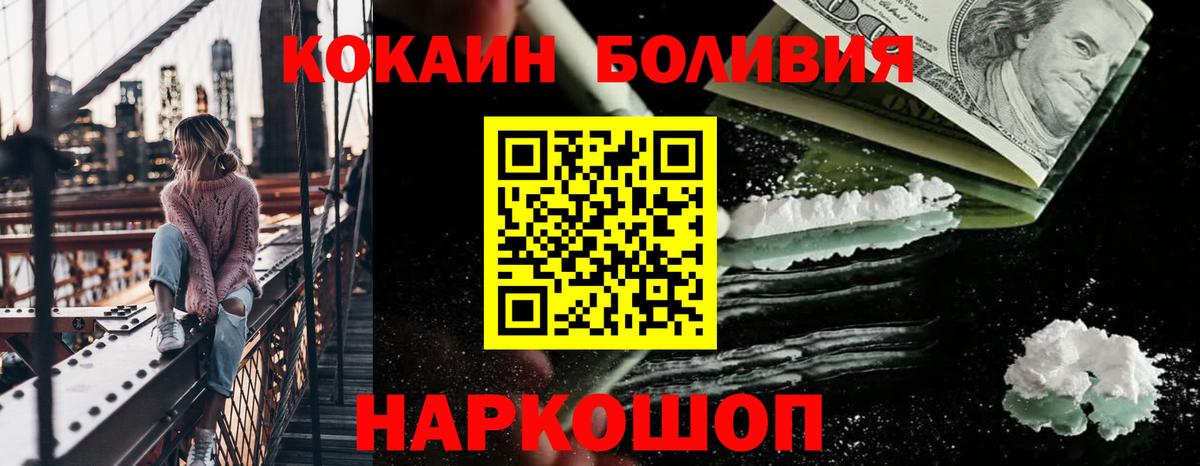 COCAIN Колумбийский Лабинск