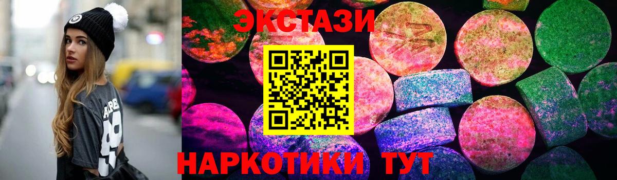 Экстази Дубай Лабинск