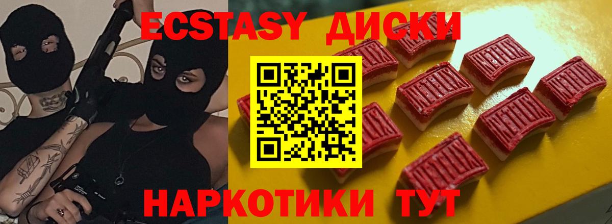 Экстази XTC  Вход с VPN  Ecstasy louis Vuitton  Лабинск 