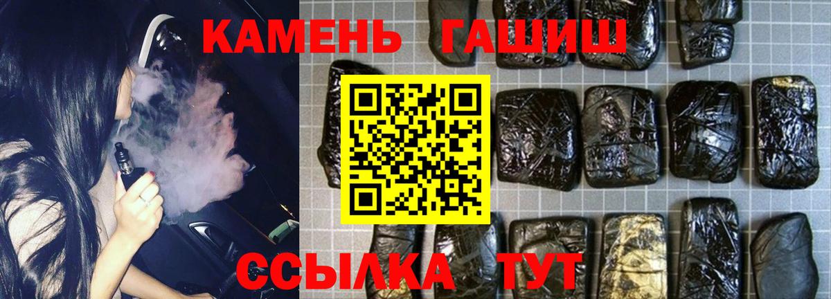 ГАШ гарик  ГАШ хэш  Лабинск  ГАШИШ  Вход с VPN 