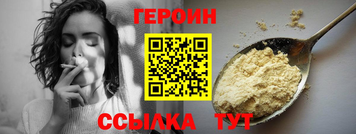 Героин афганец  Вход с VPN  Героин  Лабинск 