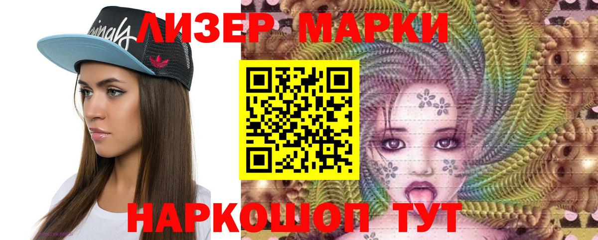 Лсд 25 экстази ecstasy Лабинск
