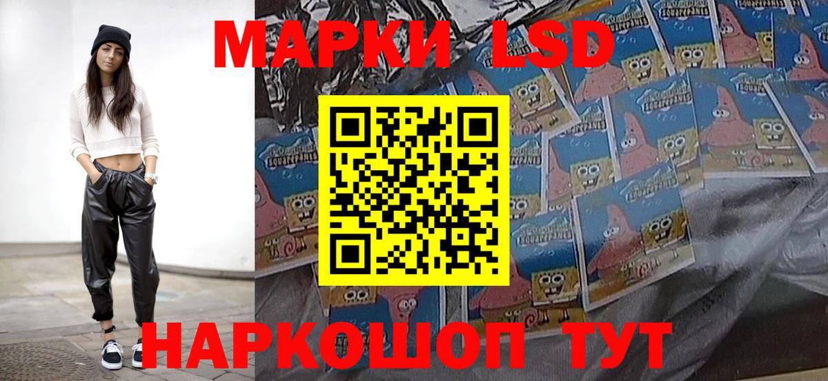 Лсд 25 экстази ecstasy  LSD-25 экстази кислота  Вход с VPN  Лабинск 