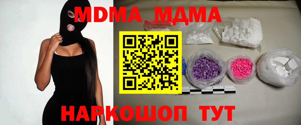 Лабинск  МДМА crystal  Вход с VPN 