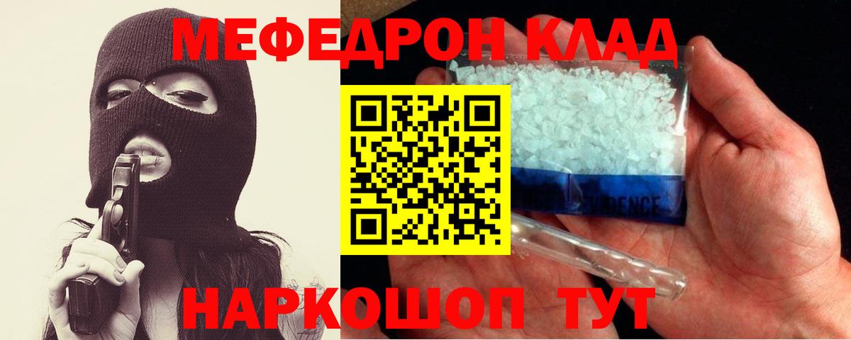 Лабинск  МЯУ-МЯУ 4 MMC  Вход с VPN  Мефедрон 4 MMC 
