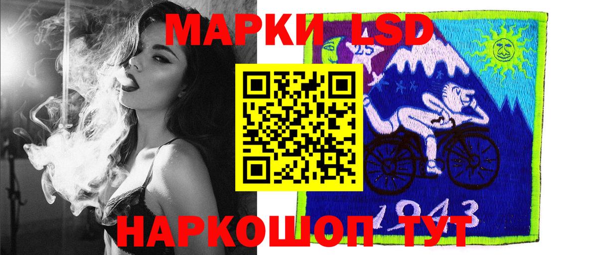 Лабинск  Марки 25I-NBOMe 1,5мг  как найти закладки  Вход с VPN  Наркотические марки 
