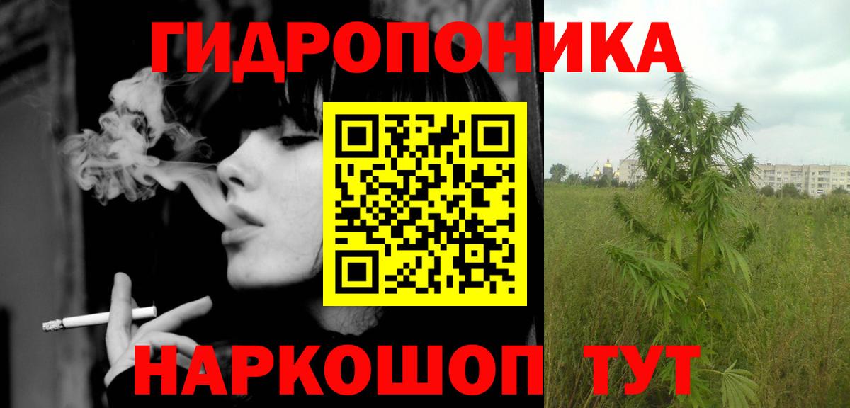 МАРИХУАНА Ganja  Вход с VPN  Лабинск  Бошки Шишки планчик 